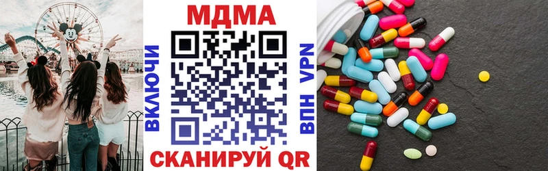 MDMA кристаллы Богородицк