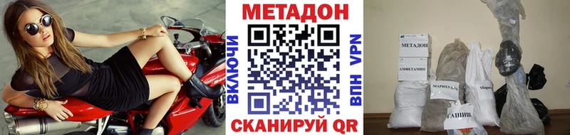 где продают наркотики  Богородицк  МЕТАДОН methadone 